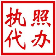 濮陽公司注冊需要多久？